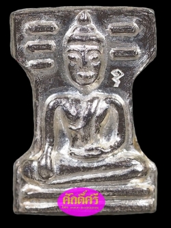 พระมเหศวร ย้อนยุค พิมพ์จิ๋วเนื้อเงิน วัดพระศรีรัตนมหาธาตุ จ.สุพรรณบุรี ปี 2545(ไม่มีกล่อง)