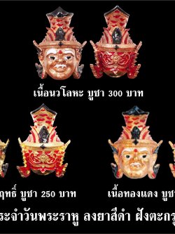 เศียรพ่อแก่ รุ่นชาตกาลบูชาครู ปุญญกาโม๖๔ ลงยาสีดำ ฝังตะกรุดเงินแท้ หลวงพ่อพัฒน์ วัดห้วยด้วน จ.นครสวรรค์