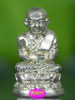 หลวงปู่ทวดพระกริ่งบัวรอบ เนื้ออัลปาก้า รุ่นก้นลายเซ็นต์ พ่อท่านเขียว วัดห้วยเงาะ จ.ปัตตานี