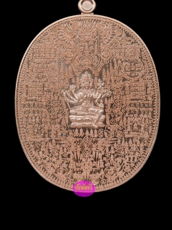 เหรียญพรหมจักรพรรดิ เนื้อทองแดงผิวไฟ หลวงพ่อสนั่น วัดกลางราชครูธาราม จ.อ่างทอง