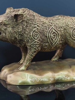 พญาวราหะ ราชาโชค ขนาดบูชาเนื้อโลหะสีน้ำตาลนวล พิธีเสาร์๕ ปีมะโรง