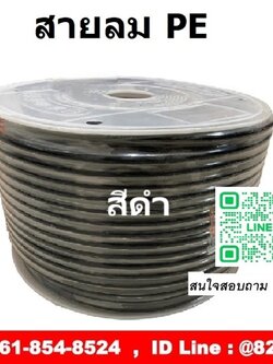สายลม PE สีดำ ขนาด 4mm., 6mm., 8mm. ,10mm. ,12mm.