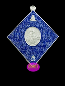 เหรียญหมื่นยันต์ไพรีพินาศ กรมหลวงชุมพรฯ หลวงพ่อสนั่น วัดกลางราชครูธาราม เนื้อกะไหล่เงินลงยา