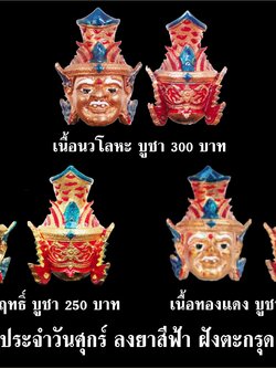 เศียรพ่อแก่ รุ่นชาตกาลบูชาครู ปุญญกาโม๖๔ ลงยาสีฟ้า ฝังตะกรุดเงินแท้ หลวงพ่อพัฒน์ วัดห้วยด้วน จ.นครสวรรค์