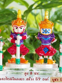 ท้าวเวสสุวรรณ รุ่น เศรษฐีเงินล้าน ขนาดสูง 8 ซม. เนื้อโลหะชุบกะไหล่เงินลงยา หลวงพ่อเงิน วัดบ้านอ้อ จ.นครราชสีมา