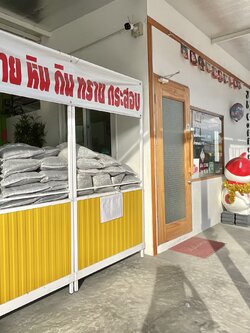 หินเกล็ดกระสอบ