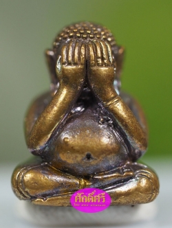 พระปิดตามหาลาภ เนื้อสำริด หลวงพ่อโปร่ง วัดถ้ำพรุตะเคียน จ.ชุมพร