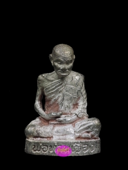 รูปเหมือนลอยองค์ รุ่นแรก พ่อท่านเชื่อง วัดบางบ่อ จ.นครศรีธรรมราช เนื้อนวโลหะ