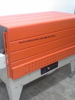 เครื่องอบฟิล์มแพ็คโหล สามารถปรับระดับได้