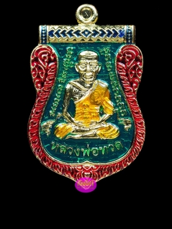 หลวงปู่ทวดเหรียญเสมาหน้าเลื่อนยกฐานะ(โบราณย้อนยุค) กะไหล่ทองลงยาราชาวดี รุ่นมหาทิพยมนต์ พ่อท่านฉิ้น วัดเมืองยะลา จ.ยะลา