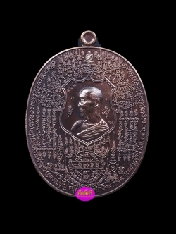 เหรียญมหาปราบ๓ มนต์มูลกัจจายน์ หลวงปู่บุญ วัดบ้านหมากมี่ เนื้อชนวน