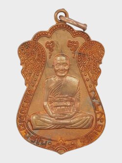 เหรียญเสมาเจริญพร หลวงพ่อจรัญ วัดอัมพวัน จ.สิงห์บุรี เนื้อทองแดง รุ่นเจริญพร ปี 2554(ไม่มีกล่อง)