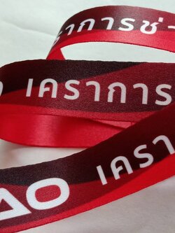 สายคล้อง เคราการช่าง