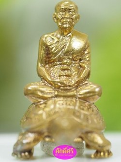 พญาเต่าเรือนมหาโภคทรัพย์ อายุยืน ๘๙ เนื้อทองชนวนเปิดผิว หลวงพ่อโปร่ง วัดถ้ำพรุตะเคียน จ.ชุมพร