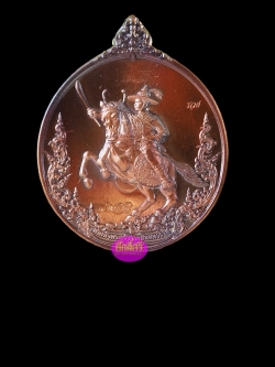 เหรียญพระเจ้าตากสินมหาราช ๒๕๐ ปี เนื้อทองแดงรมดำ พิมพ์ B วัดหงส์รัตนารามราชวรวิหาร กรุงเทพ