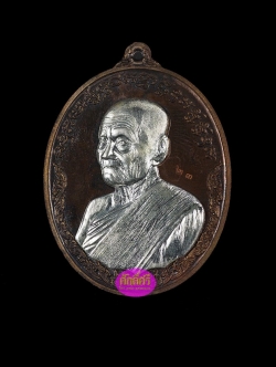 เหรียญไพรีพินาศ เนื้อชนวนหน้ากากเงิน หลวงปู่พริ้ง วัดซับชมพู่ จ.เพชรบูรณ์