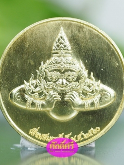 เหรียญพญาราหู เนื้อฝาบาตร รุ่นเลื่อนแล้วเลื่อนอีก วัดพระบรมธาตุ จ.นครศรีธรรมราช