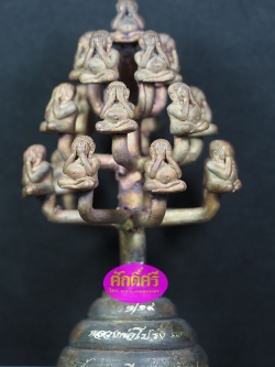 พระปิดตามหาลาภ ช่อ 19 องค์ เนื้อสำริดเดช หลวงพ่อโปร่ง วัดถ้ำพรุตะเคียน จ.ชุมพร