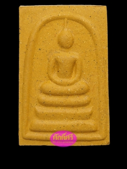 พระสมเด็จพรายกุมาร รุ่นชินบัญชร เนื้อว่านมหาเสน่ห์ตะกรุดทองแดง หลวงพ่อสิน วัดระหารใหญ่ จ.ระยอง