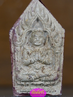 พ่อแผนมหาเสน่ห์ หลังอาบน้ำว่าน ฝังตะกรุด 9 ดอก พระฤาษีปู่แก้วปฐมมุนี จ.ลพบุรี