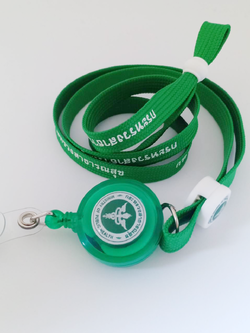 สายคล้องสกรีนนูนกระทรวงสาธารณสุข รุ่นวิน10มม. ติดโลโก้กระทรวง 1 จุด พร้อมโยโย่ตรากระทรวง