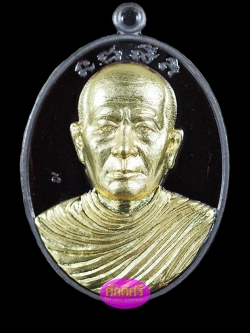 เหรียญรุ่นแรก พระอุปัชฌาย์เงิน วัดบ้านอ้อ จ.นครราชสีมา เนื้อทองแดงซาติน