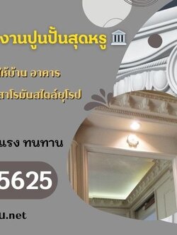 ร้านเสาโรมันใกล้ฉัน