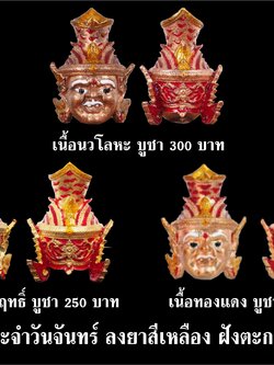 เศียรพ่อแก่ รุ่นชาตกาลบูชาครู ปุญญกาโม๖๔ ลงยาสีเหลือง ฝังตะกรุดเงินแท้ หลวงพ่อพัฒน์ วัดห้วยด้วน จ.นครสวรรค์