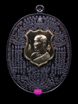 เหรียญมหาปราบ๓ มนต์มูลกัจจายน์ หลวงปู่บุญ วัดบ้านหมากมี่ เนื้อทองแดงรมดำหน้ากากทองระฆัง