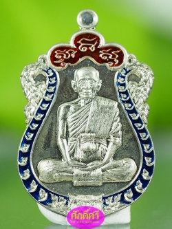 เหรียญเสมาที่ระลึก ๗รอบ เนื้ออัลปาก้าลงยา หลวงพ่อโปร่ง วัดถ้ำพรุตะเคียน จ.ชุมพร