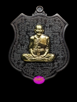 เหรียญมหาปราบ2 รุ่นเหนือดวง หนุนดวง หลวงปู่บุญ วัดบ้านหมากมี่ จ.อุบลราชธานี เนื้อทองแดงรมดำหน้ากากทองระฆัง