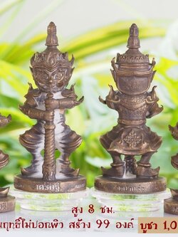 ท้าวเวสสุวรรณ รุ่น เศรษฐีเงินล้าน ขนาดสูง 8 ซม. เนื้อสัมฤทธิ์ไม่ปอกผิว หลวงพ่อเงิน วัดบ้านอ้อ จ.นครราชสีมา