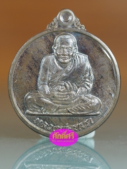 เหรียญหลวงปู่ทวด เนื้อนวโลหะ รุ่น เมตตาบารมี วัดพระบรมธาตุ จ.นครศรีธรรมราช