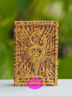 นาคบาศเกี้ยวทรัพย์ เนื้อสายรุ้งรวมมวลสารปัดทองคำแท้ ตะกรุดทองคำคู่