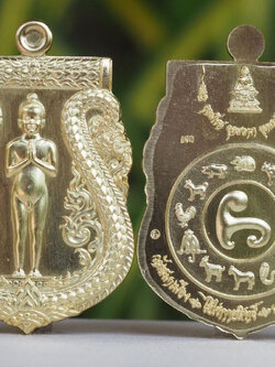 ไอ้ไข่กายสิทธิ์ เหรียญเสมาสิบสองนักษัตร วัดเสมาเมือง จ.นครศรีธรรมราช