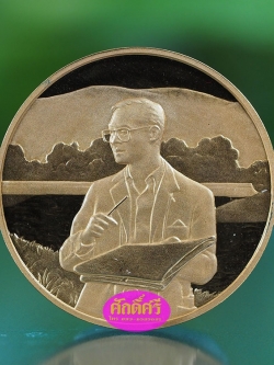 เหรียญทรงงาน เฉลิมพระเกียรติพระชนพรรษา ๖ รอบ ปี 2542