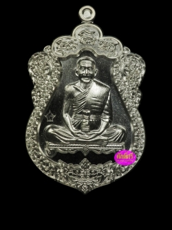 เหรียญเสมาสร้างบารมี หลวงปู่บุญ วัดบ้านหมากมี่ เนื้อเงิน