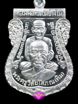 เหรียญเสมาพุดซ้อน รุ่นนิรันตราย พ่อท่านเขียว วัดห้วยเงาะ จ.ปัตตานี เนื้อเงิน