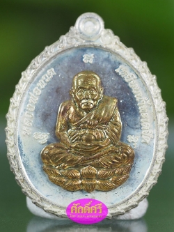 เหรียญหลวงปู่ทวด เปิดโภคทรัพย์ ญสส. เนื้อกะไหล่เงินหน้ากากทองระฆัง ปี 2546 วัดบวรนิเวศ กรุงเทพ