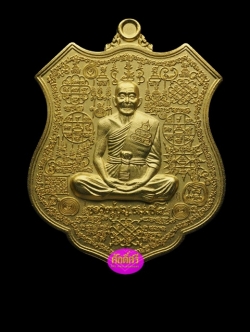 เหรียญมหาปราบ2 รุ่นเหนือดวง หนุนดวง หลวงปู่บุญ วัดบ้านหมากมี่ จ.อุบลราชธานี เนื้อกะไหล่ทอง