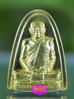 พระรูปเหมือนสมเด็จพระญาณสังวร เนื้อทองทิพย์ พิมพ์ปั๊มรุ่นแรก ปี 2553