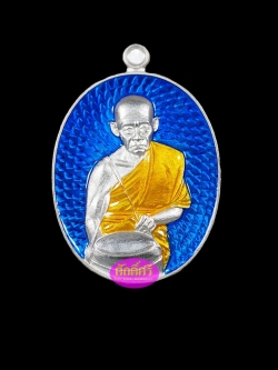 เหรียญอายุวัฒมงคล เนื้อเงินลงยาสีน้ำเงิน หลวงพ่อโปร่งโชติโก วัดถ้ำพรุตะเคียน จ.ชุมพร