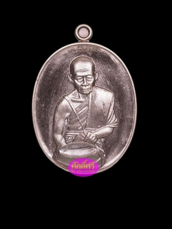 เหรียญอายุวัฒมงคล เนื้อนวโลหะ หลวงพ่อโปร่งโชติโก วัดถ้ำพรุตะเคียน จ.ชุมพร