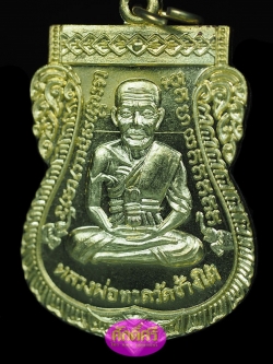 เหรียญหลวงปู่ทวด เสมาหน้าเลื่อน08/58 เนื้อทองทิพย์เจาะห่วง พ่อท่านเขียว วัดห้วยเงาะ จ.ปัตตานี
