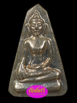 พระผงสุพรรณ ย้อนยุค พิมพ์จิ๋วเนื้ออัลปาก้า วัดพระศรีรัตนมหาธาตุ จ.สุพรรณบุรี ปี 2545(ไม่มีกล่อง)