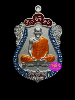 เหรียญเสมาสร้างบารมี หลวงปู่บุญ วัดบ้านหมากมี่ เนื้อกะไหล่เงินลงยาสามสี