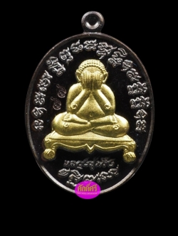 พระปิดตาน้อย กฐิน58 หลวงปู่พริ้งวัดซับชมพู่ จ.เพชรบูรณ์ เนื้อทองแดงรมดำหน้ากากระฆัง