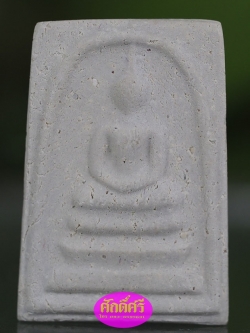 พระสมเด็จบางขุนพรหม พิมพ์ใหญ่ทะลุซุ้ม รุ่นมหาจักรพรรดิ เนื้อผงผสมผงกรุเก่า-ฝังผงกรุด้านหลัง 9 เม็ด ปี 2541