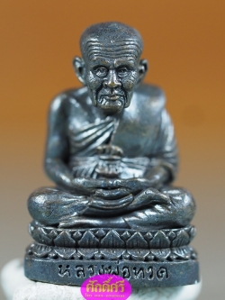 หลวงปู่ทวดลอยองค์บรรจุกริ่ง(สูง 2.5 ซม.) เนื้อทองผสม รุ่น เมตตาบารมี วัดพระบรมธาตุ จ.นครศรีธรรมราช