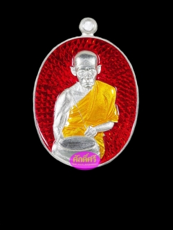 เหรียญอายุวัฒมงคล เนื้อเงินลงยาสีแดง หลวงพ่อโปร่งโชติโก วัดถ้ำพรุตะเคียน จ.ชุมพร